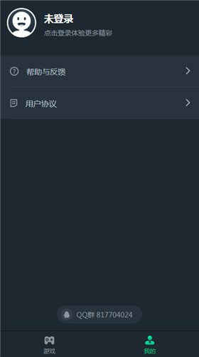 网易云游戏平台