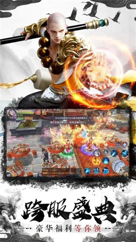 地藏伏魔录2021版