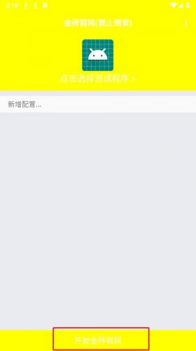 金砖弱网安装包