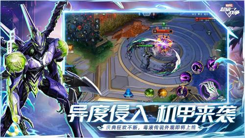 漫威超级战争国际服