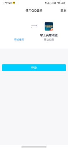 掌上英雄联盟安卓版