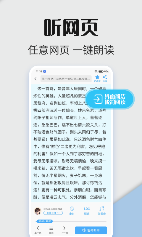 听书神器专业版app