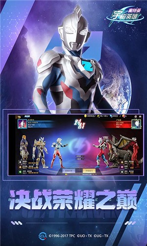 奥特曼宇宙英雄正版