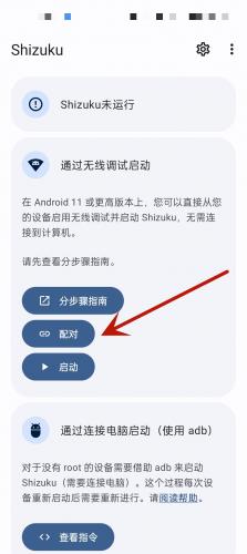shizuku官方版
