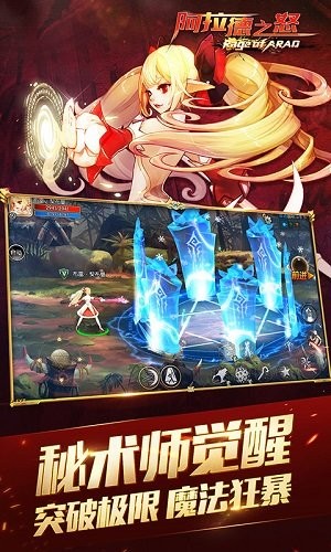 阿拉德之怒手游安卓版