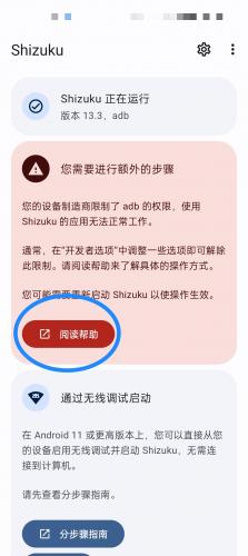 shizuku官方版