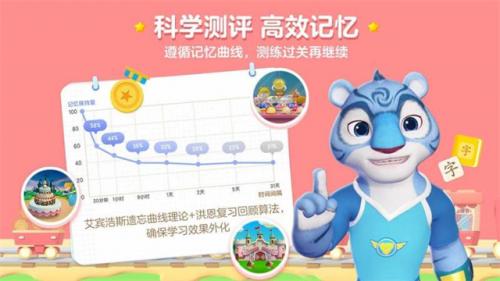 洪恩识字电视版