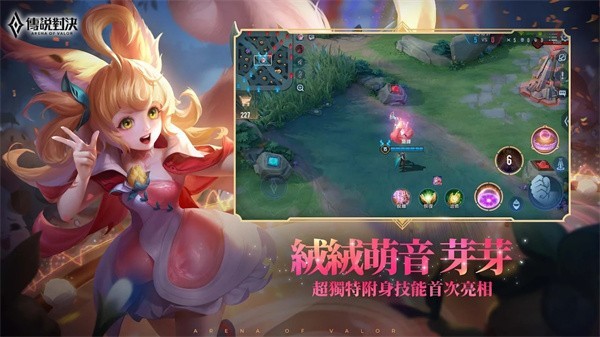 传说对决正式服