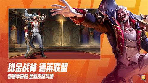 英雄联盟手游国服公测版