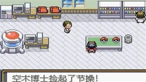 口袋妖怪光之魄