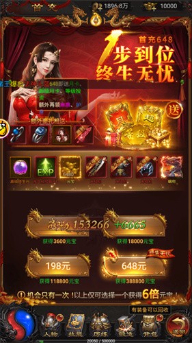 蓝月至尊返利版