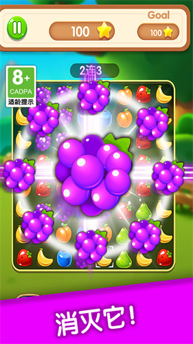 水果消除
