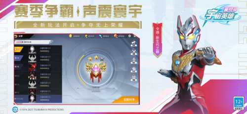 奥特曼宇宙英雄正版