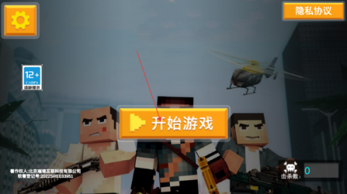 像素城市大乱斗