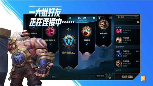 lol正版手游国服