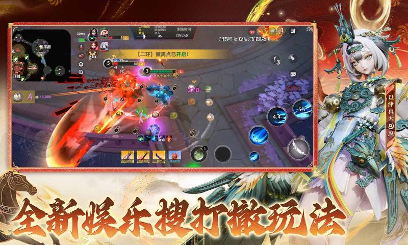 决战平安京小米版