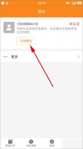 运满满司机版安装包