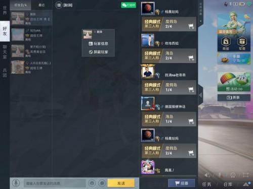 刺激战场国际服手机版