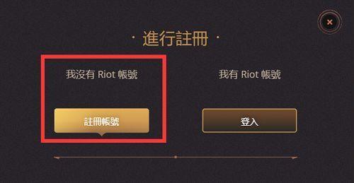 英雄联盟手游安卓台服