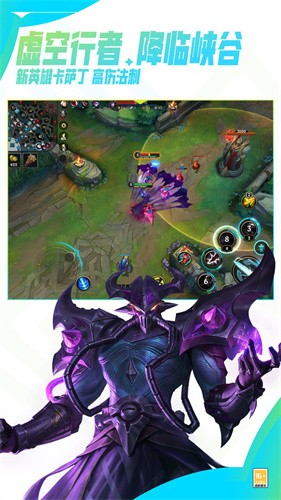 英雄联盟手游国服公测版