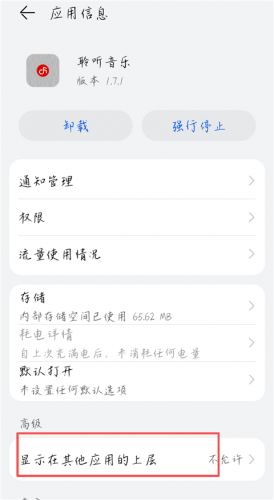 聆听音乐最新版