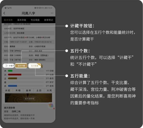 问真八字免费版排盘