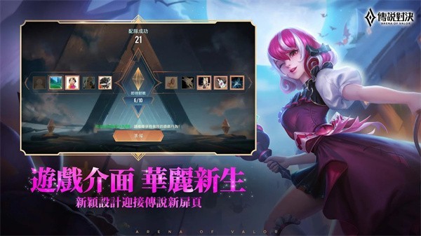 传说对决正式服