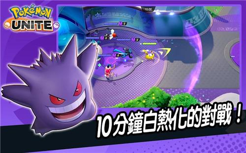 宝可梦大集结手游