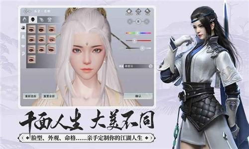 一梦江湖网易版