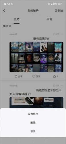 百度贴吧手机客户端