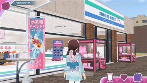 少女都市修改版