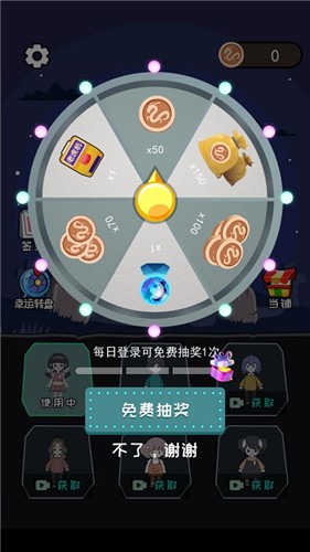 猛鬼宿舍模拟器