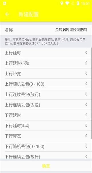 金砖弱网安装包