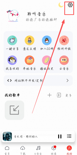 聆听音乐最新版