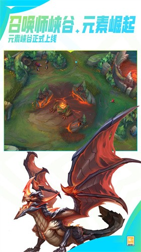 英雄联盟手游国服公测版