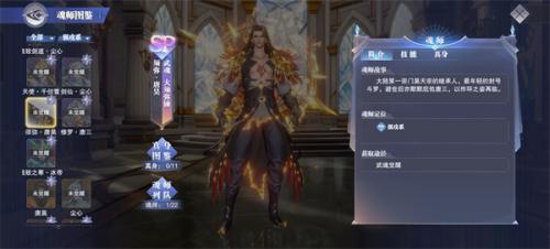 斗罗大陆魂师对决