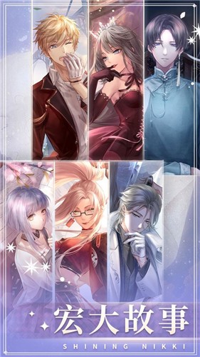 闪耀暖暖安卓版