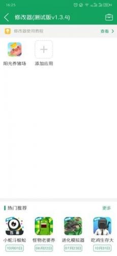 7723游戏盒官方版