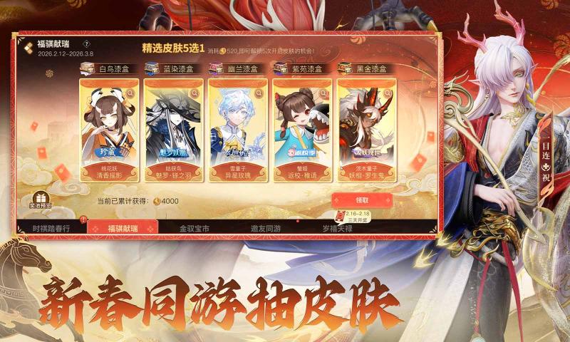 决战平安京小米版