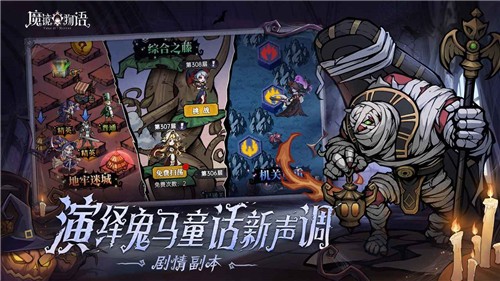 魔镜物语最新版