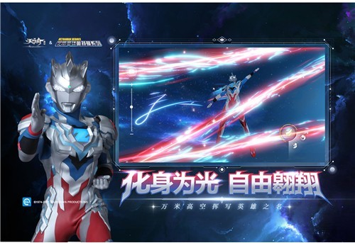 天谕手游奥特曼联动版