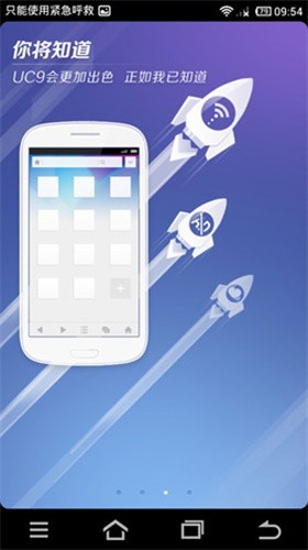 UC浏览器最新版