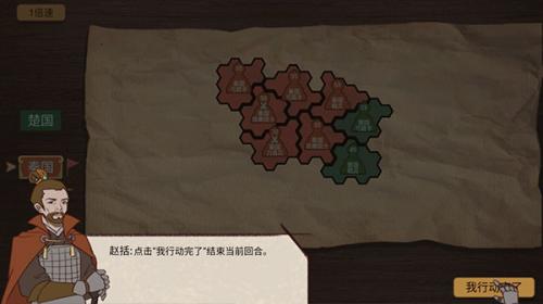 纸上谈兵模拟器