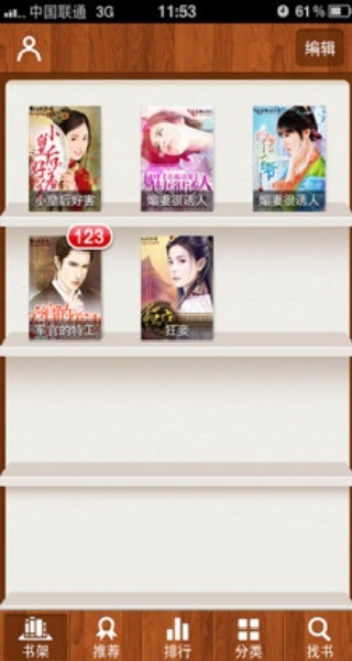 人人阅读器手机版