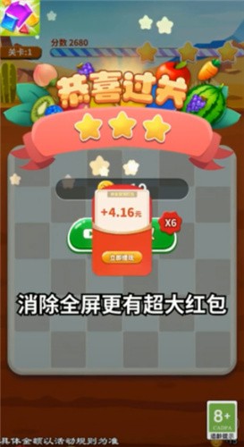 天天来消除红包版