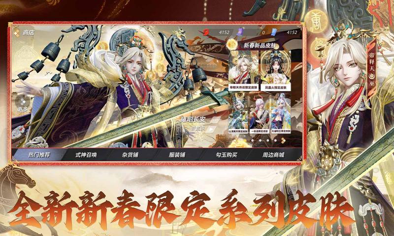 决战平安京小米版