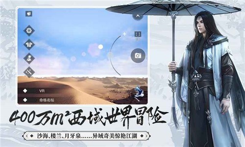 一梦江湖网易版