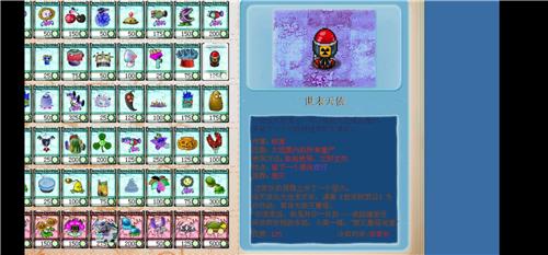 植物大战僵尸金坷垃版