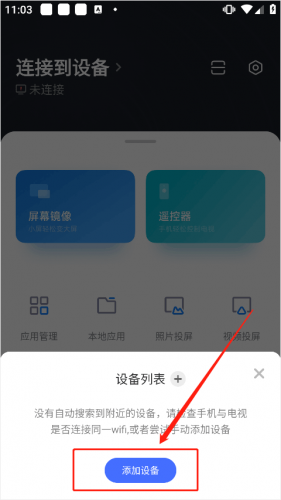 小米电视助手最新版