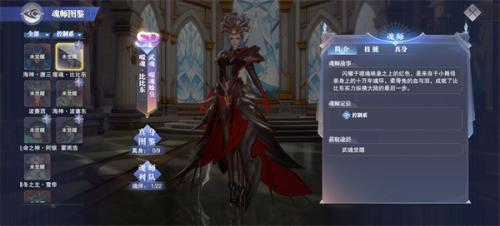 斗罗大陆魂师对决